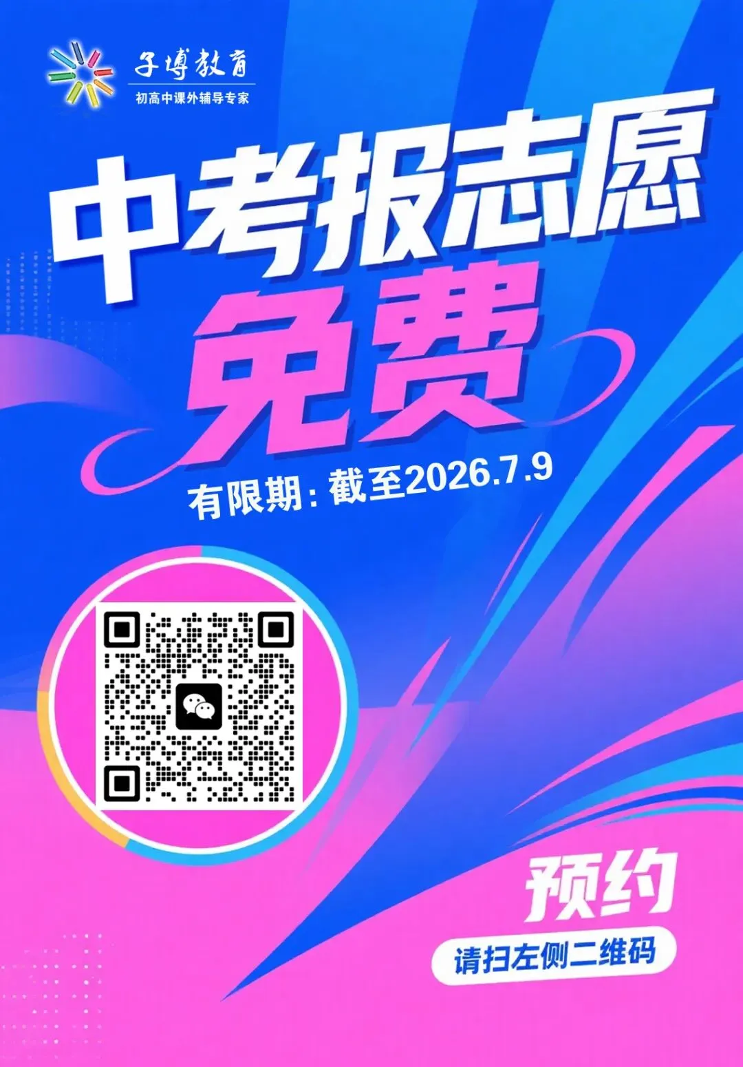 中考英语阅读大变天 第11张