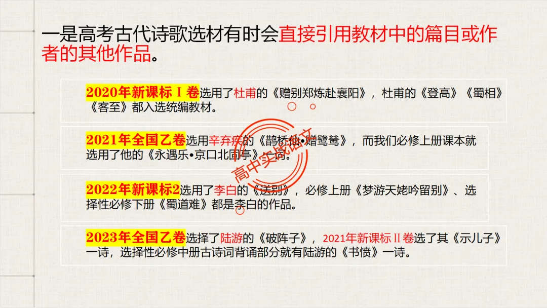 【2026第二次八省联考+真题】【教考衔接】类题目梳理与解析,对标2026教学1号文件! 第78张