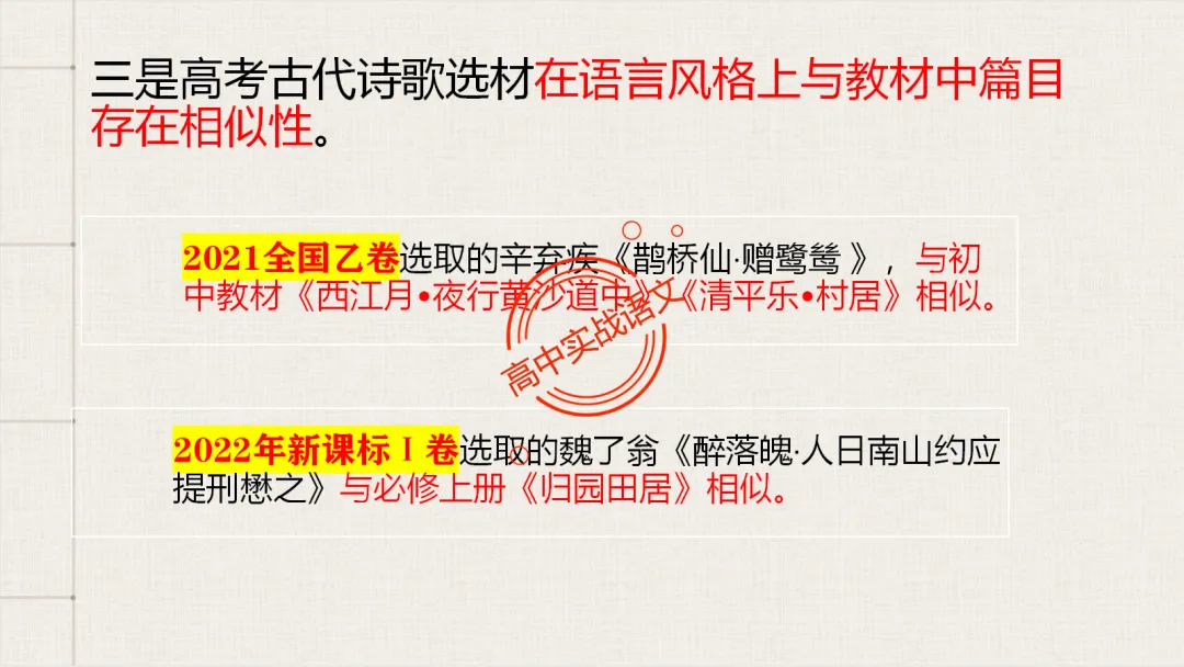 【2026第二次八省联考+真题】【教考衔接】类题目梳理与解析,对标2026教学1号文件! 第80张