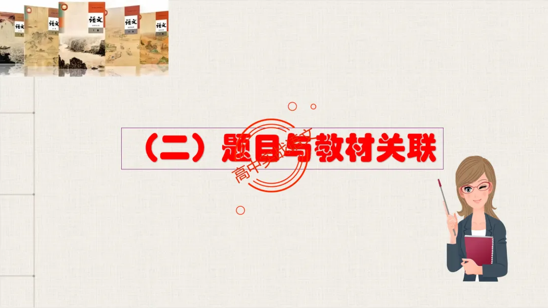 【2026第二次八省联考+真题】【教考衔接】类题目梳理与解析,对标2026教学1号文件! 第81张