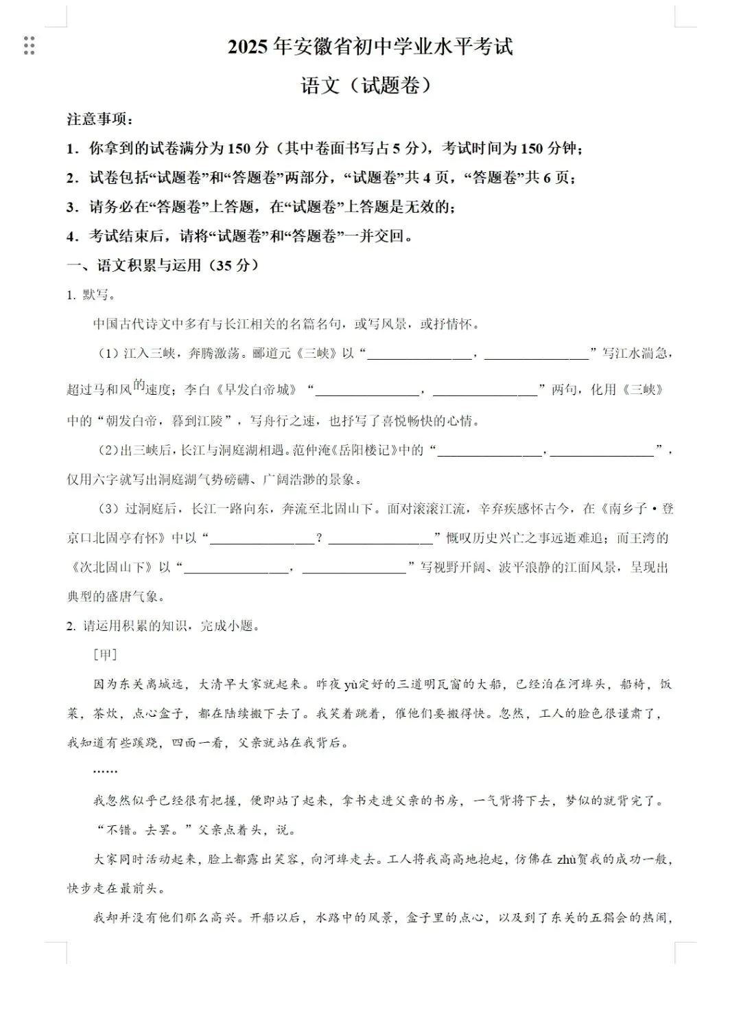 初中全科《历年全国中考真题》2013-2025历年中考真题(可下载打印)语文/数学/英语/物理/化学/道法/地理/生物/历史 第1张