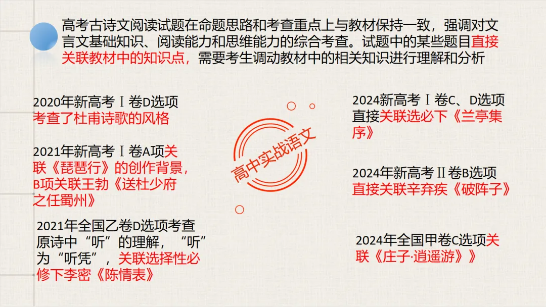 【2026第二次八省联考+真题】【教考衔接】类题目梳理与解析,对标2026教学1号文件! 第82张