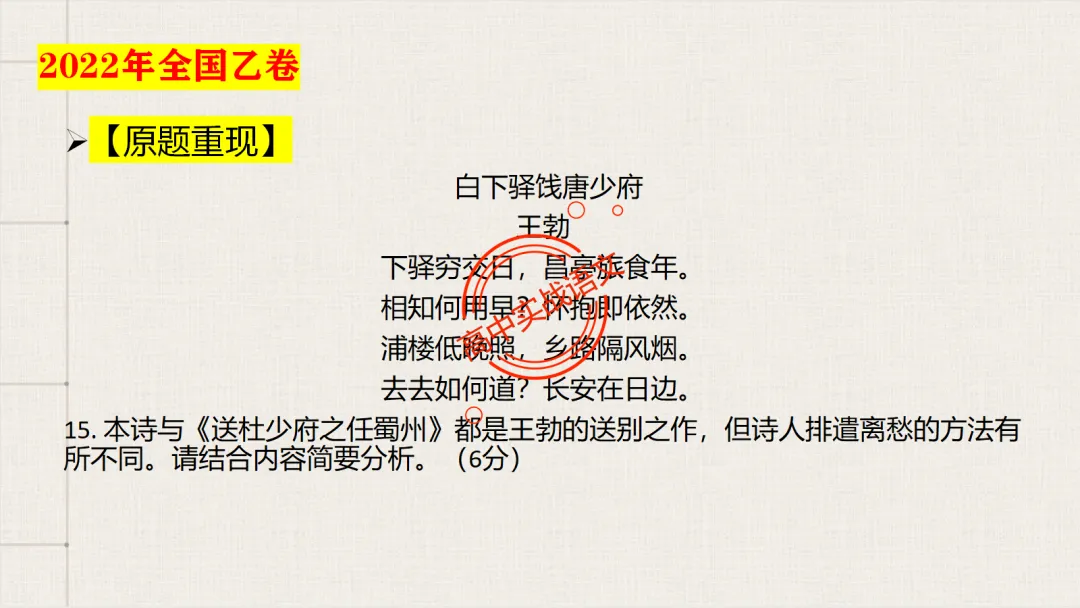 【2026第二次八省联考+真题】【教考衔接】类题目梳理与解析,对标2026教学1号文件! 第83张