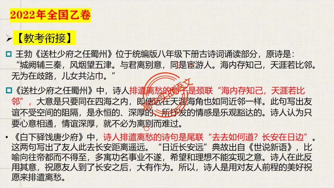 【2026第二次八省联考+真题】【教考衔接】类题目梳理与解析,对标2026教学1号文件! 第84张