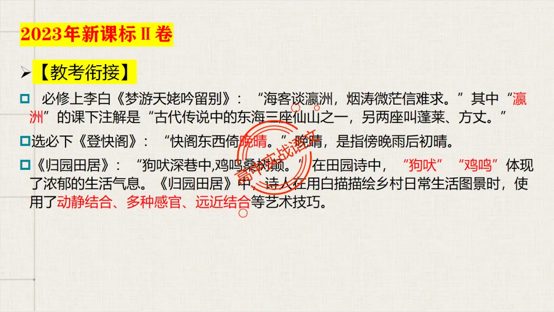 【2026第二次八省联考+真题】【教考衔接】类题目梳理与解析,对标2026教学1号文件! 第86张