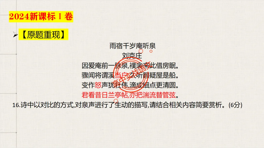 【2026第二次八省联考+真题】【教考衔接】类题目梳理与解析,对标2026教学1号文件! 第87张