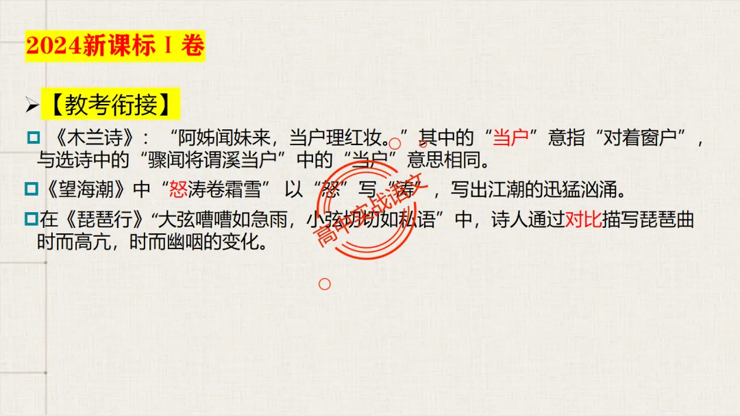 【2026第二次八省联考+真题】【教考衔接】类题目梳理与解析,对标2026教学1号文件! 第88张