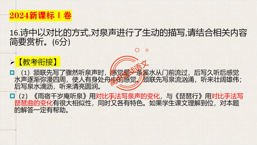 【2026第二次八省联考+真题】【教考衔接】类题目梳理与解析,对标2026教学1号文件! 第89张