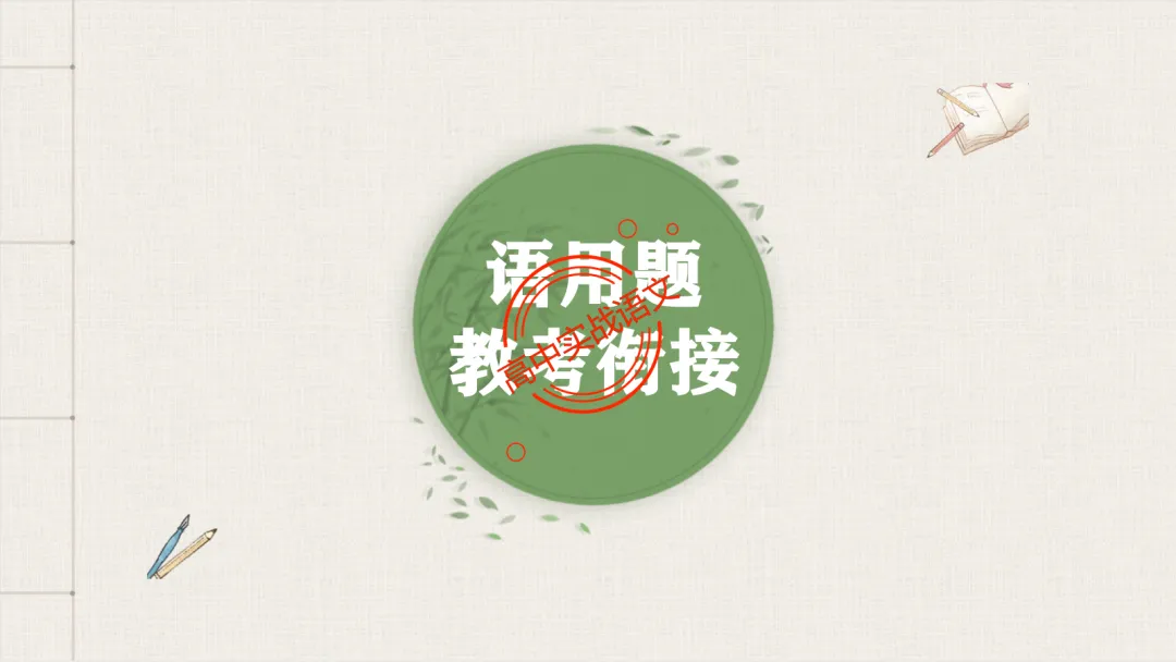 【2026第二次八省联考+真题】【教考衔接】类题目梳理与解析,对标2026教学1号文件! 第90张