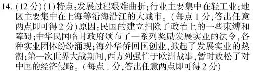 中考冲刺丨历史专项,分类练习2 第2张