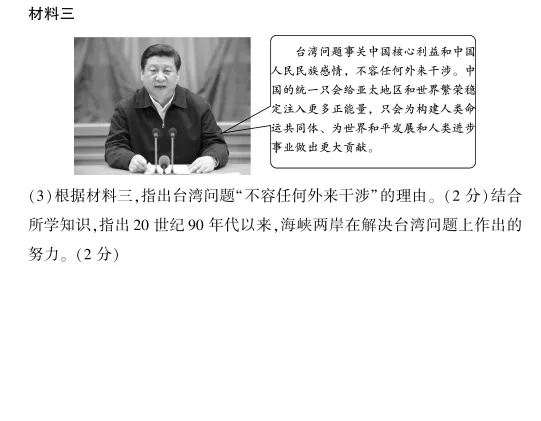 中考冲刺丨历史专项,分类练习2 第5张