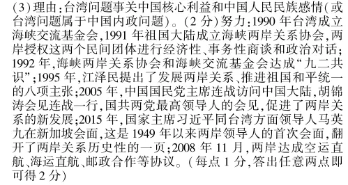 中考冲刺丨历史专项,分类练习2 第6张