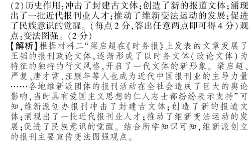 中考冲刺丨历史专项,分类练习2 第10张