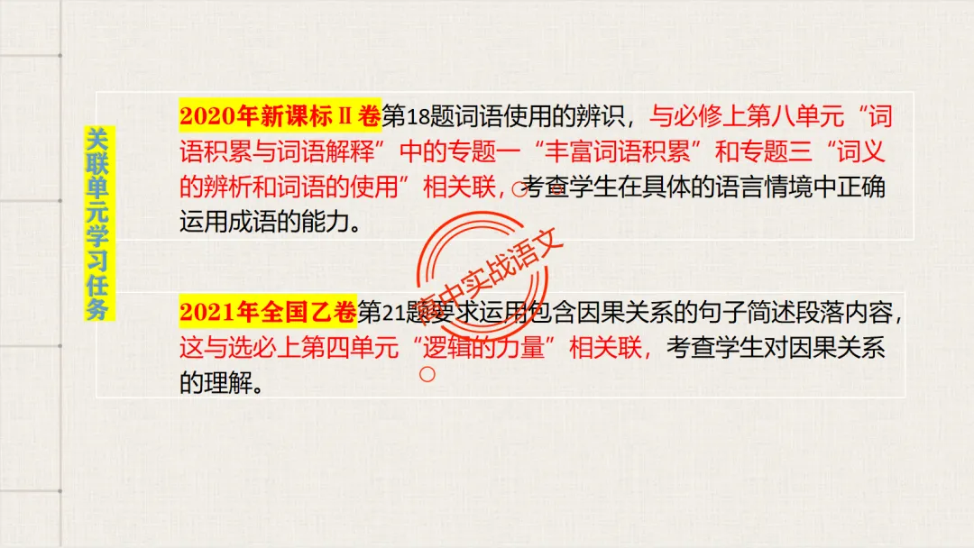 【2026第二次八省联考+真题】【教考衔接】类题目梳理与解析,对标2026教学1号文件! 第95张