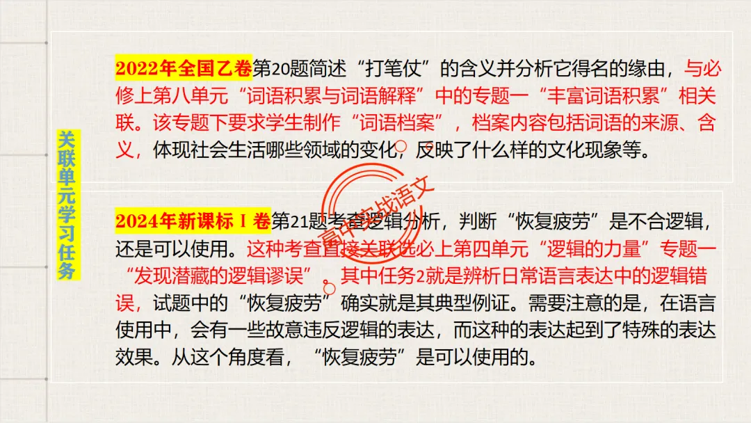 【2026第二次八省联考+真题】【教考衔接】类题目梳理与解析,对标2026教学1号文件! 第96张