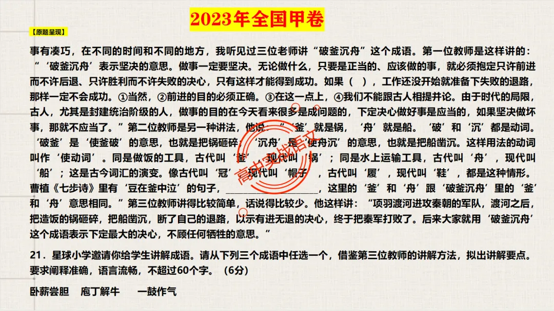 【2026第二次八省联考+真题】【教考衔接】类题目梳理与解析,对标2026教学1号文件! 第97张