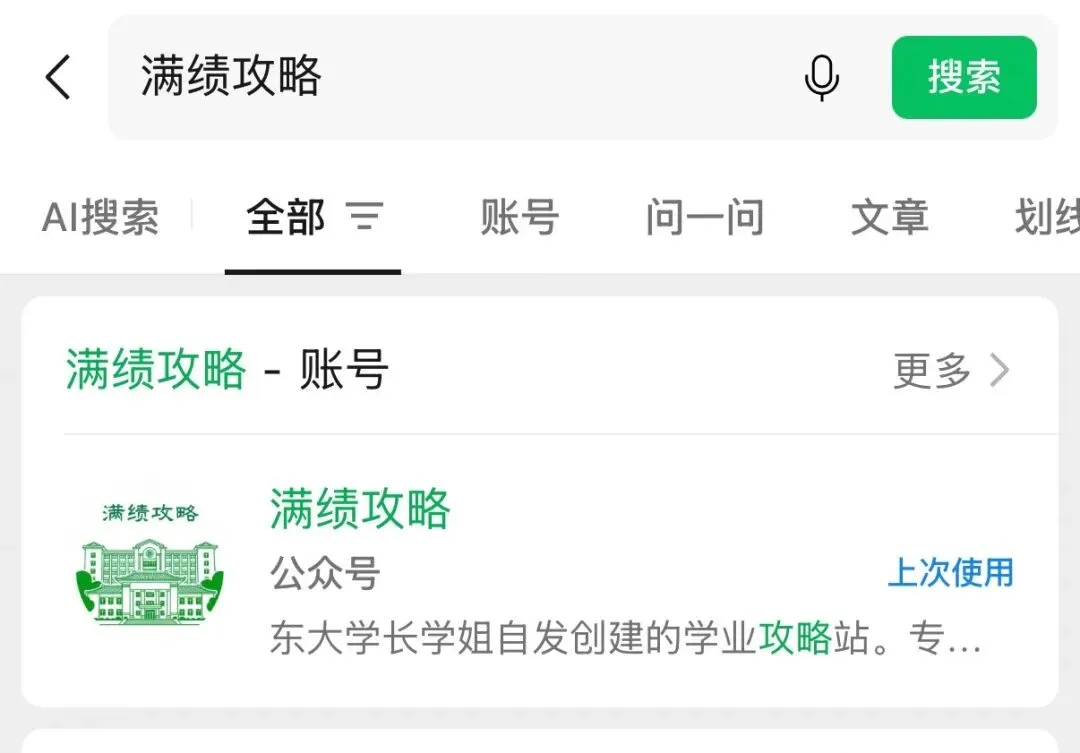 《大学物理I》24春第一次月考历年题试卷及详解分享 第8张