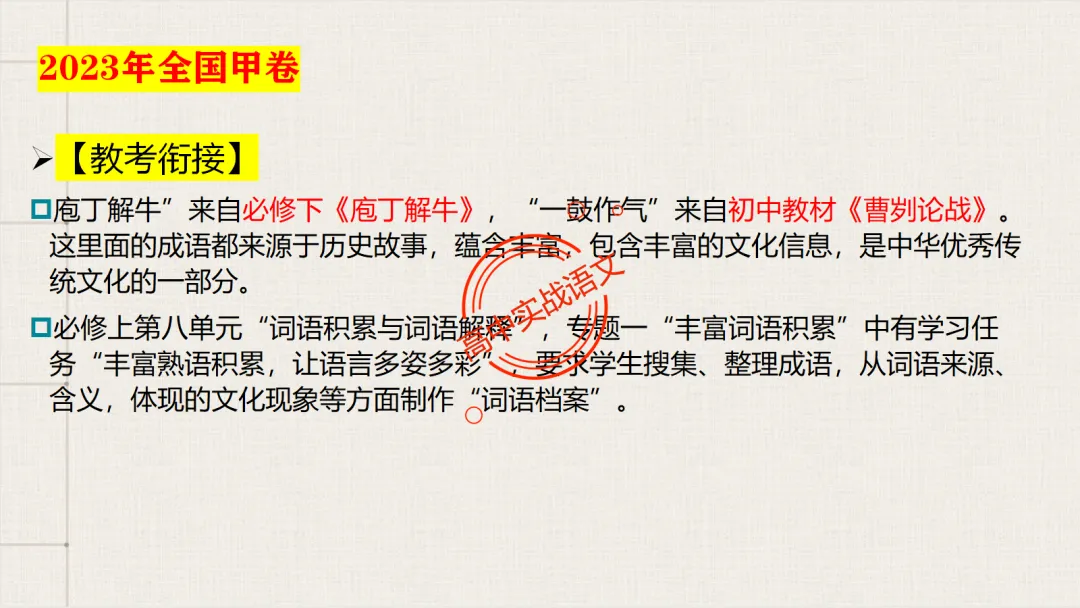 【2026第二次八省联考+真题】【教考衔接】类题目梳理与解析,对标2026教学1号文件! 第98张