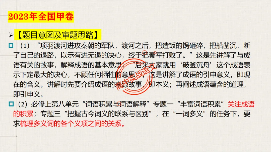 【2026第二次八省联考+真题】【教考衔接】类题目梳理与解析,对标2026教学1号文件! 第99张