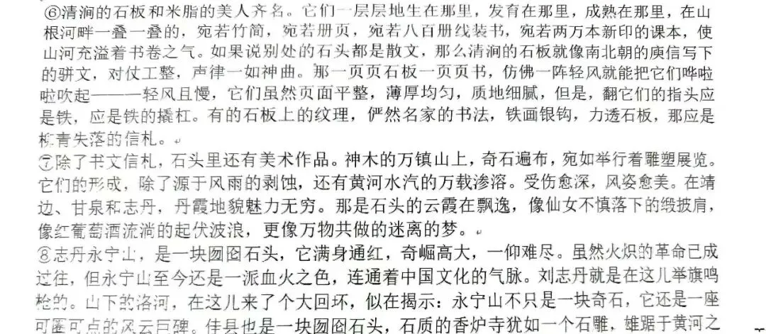 2020-2025年陕西中考现代文阅读理解文本特点之秦文化(一) 第2张