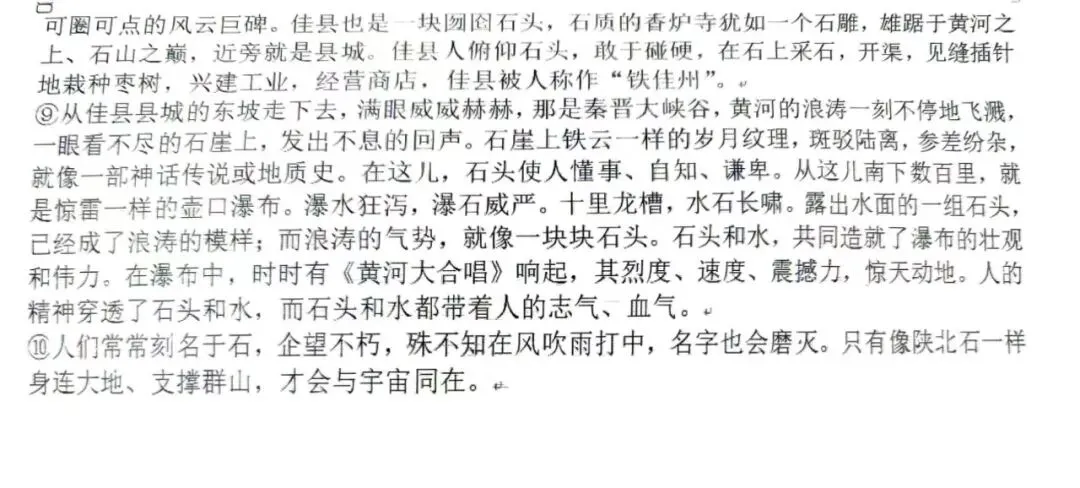 2020-2025年陕西中考现代文阅读理解文本特点之秦文化(一) 第3张