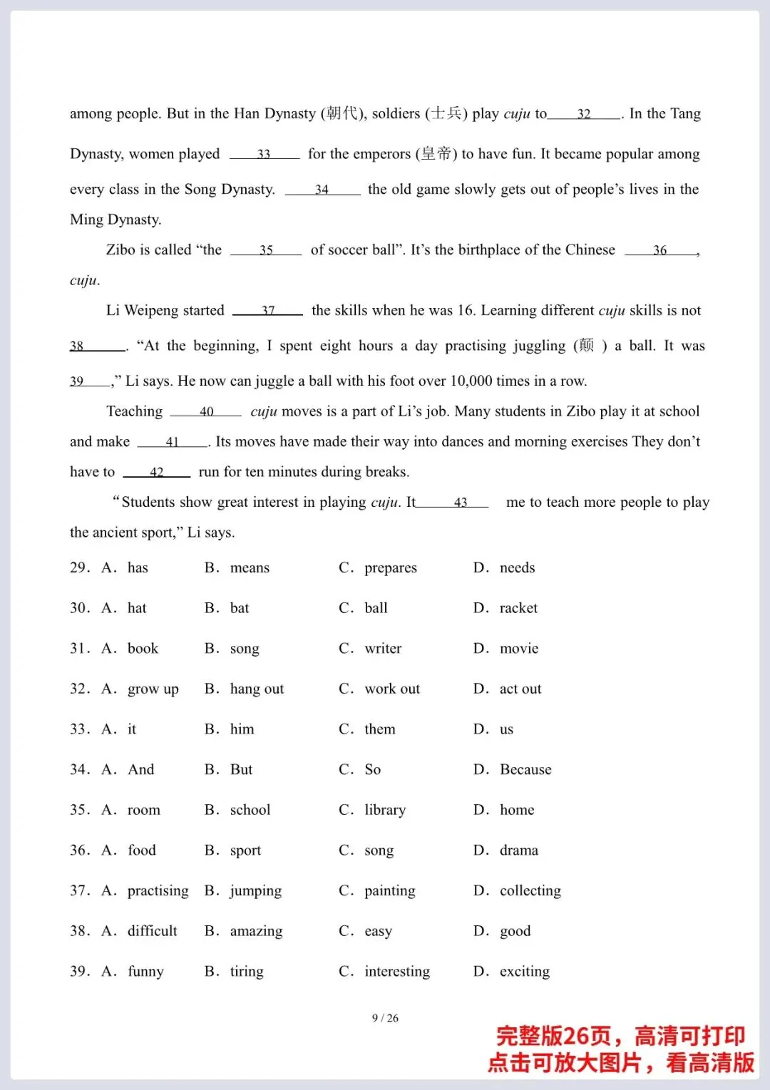 2026年七年级英语下册期中模拟考试卷人教版(原卷答案解析),完整电子版可打印 第8张