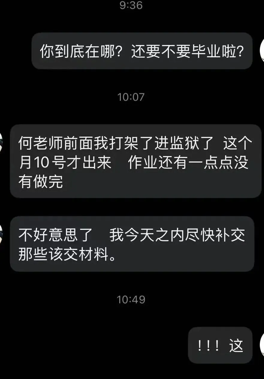 接受不了中考分流的原因,这一个就够了 第1张