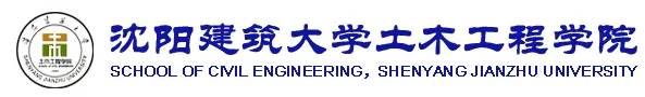沈阳建筑大学2026年结构力学考研真题及答案 第1张