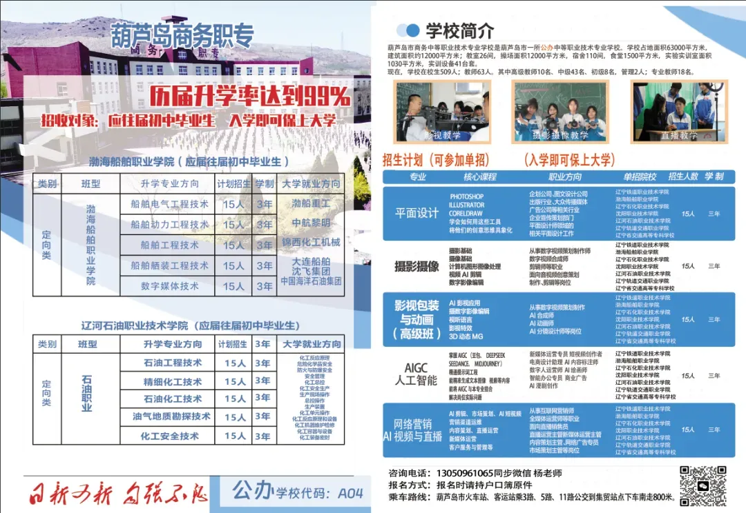 2026辽宁葫芦岛【龙港区】九年级中考一模全科试卷+答案 第2张