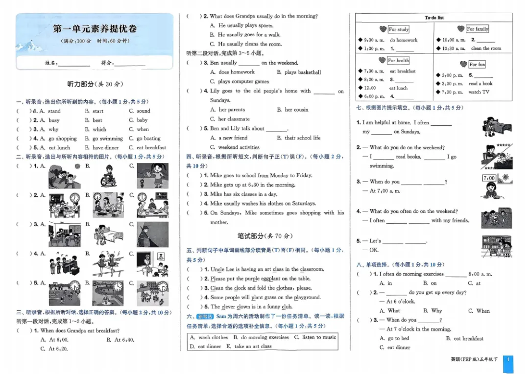 新版五年级下册英语试卷,拔尖测试卷,含1-6单元素养提优卷+期中素养提优卷+期末素养提优卷+期末专项复习卷,附答案+听力,文末可下载 第2张