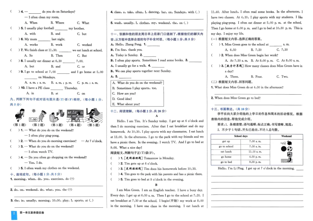 新版五年级下册英语试卷,拔尖测试卷,含1-6单元素养提优卷+期中素养提优卷+期末素养提优卷+期末专项复习卷,附答案+听力,文末可下载 第3张