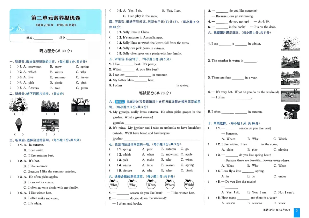 新版五年级下册英语试卷,拔尖测试卷,含1-6单元素养提优卷+期中素养提优卷+期末素养提优卷+期末专项复习卷,附答案+听力,文末可下载 第4张