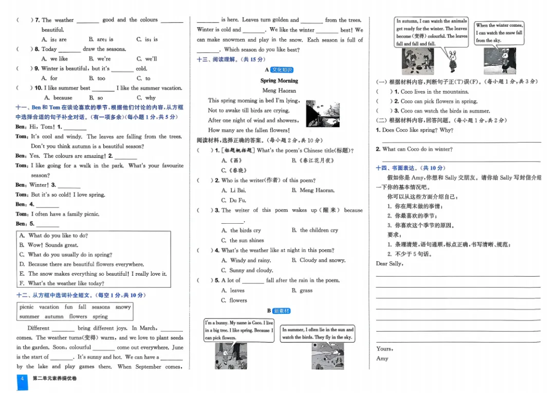 新版五年级下册英语试卷,拔尖测试卷,含1-6单元素养提优卷+期中素养提优卷+期末素养提优卷+期末专项复习卷,附答案+听力,文末可下载 第5张