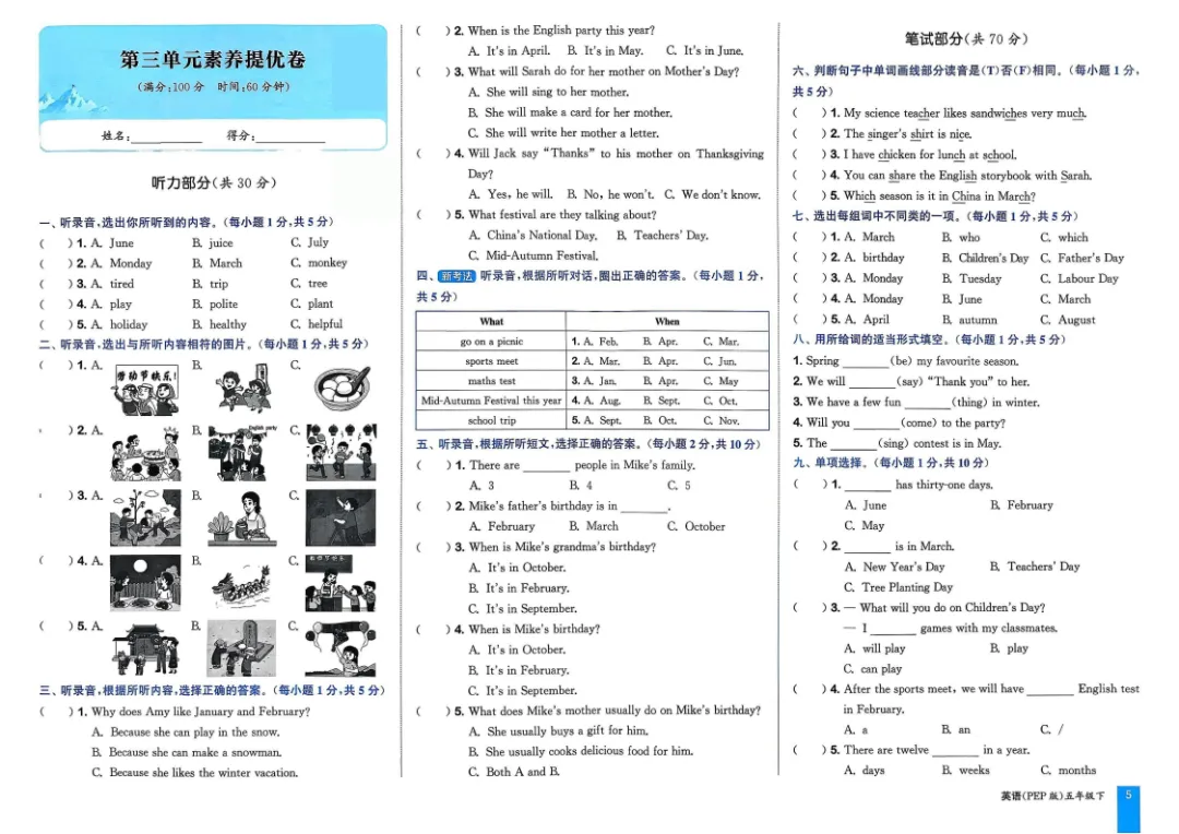 新版五年级下册英语试卷,拔尖测试卷,含1-6单元素养提优卷+期中素养提优卷+期末素养提优卷+期末专项复习卷,附答案+听力,文末可下载 第6张