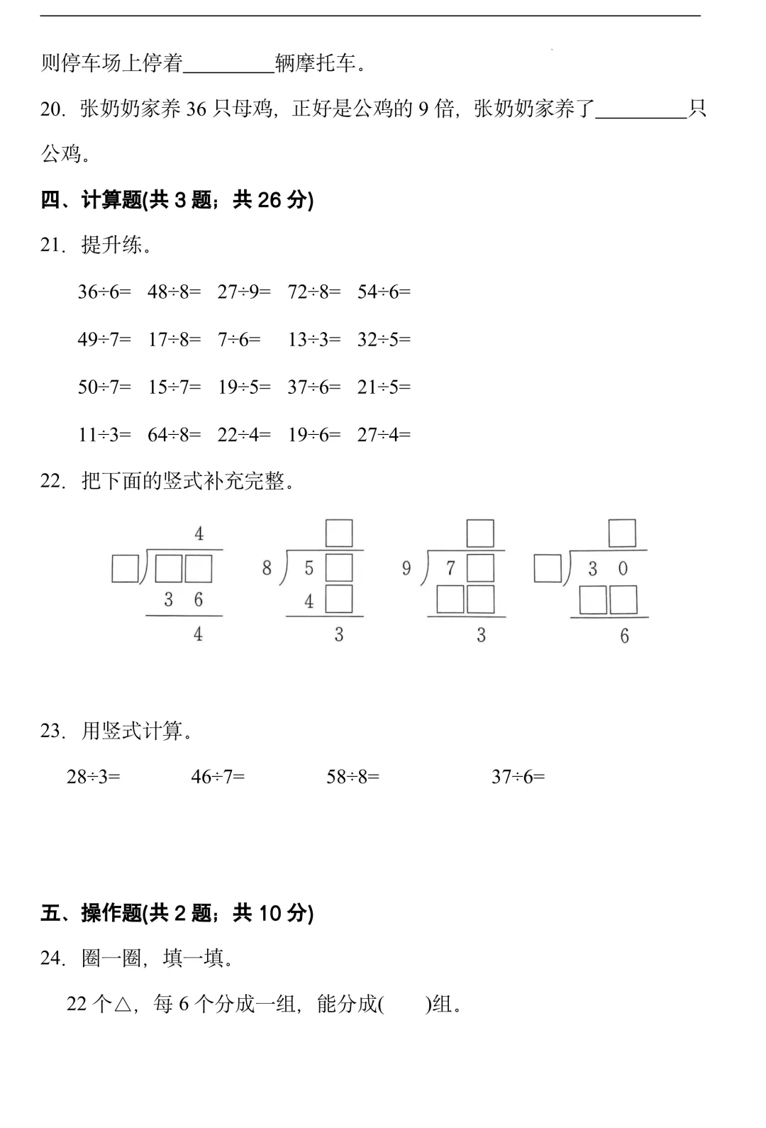 最新~二年级下册数学《期中模拟试卷》,替孩子收藏打印+练习~ 第3张