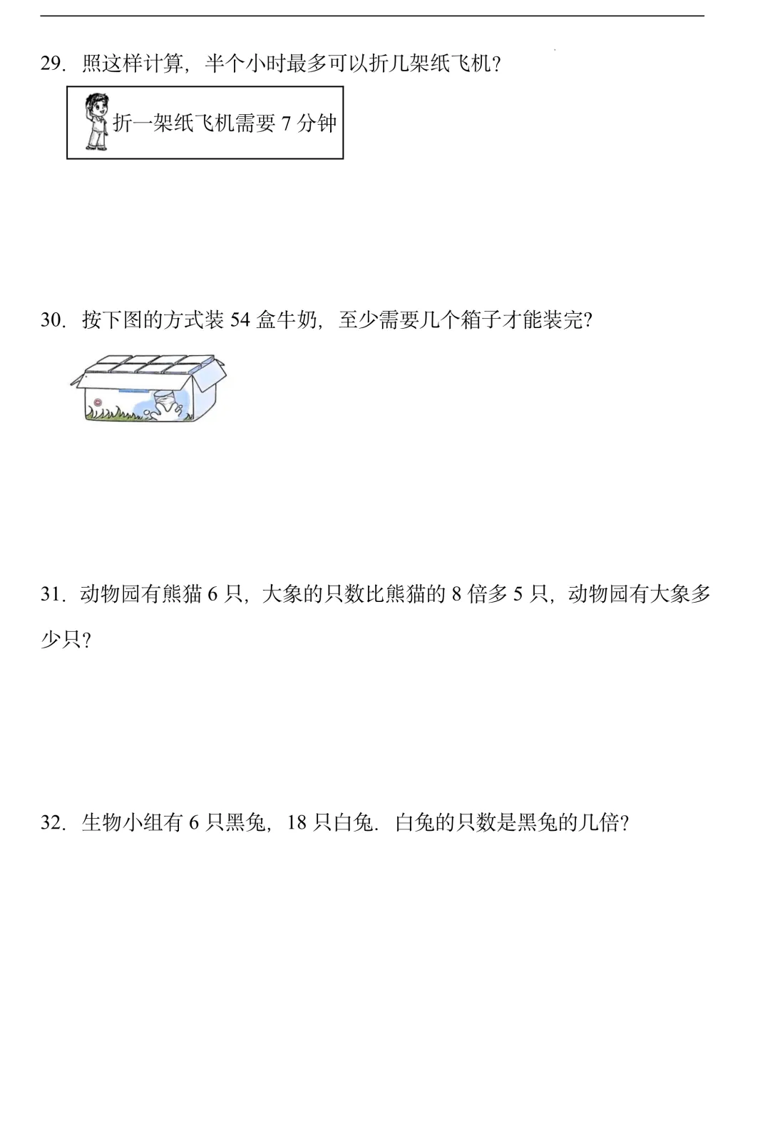 最新~二年级下册数学《期中模拟试卷》,替孩子收藏打印+练习~ 第5张