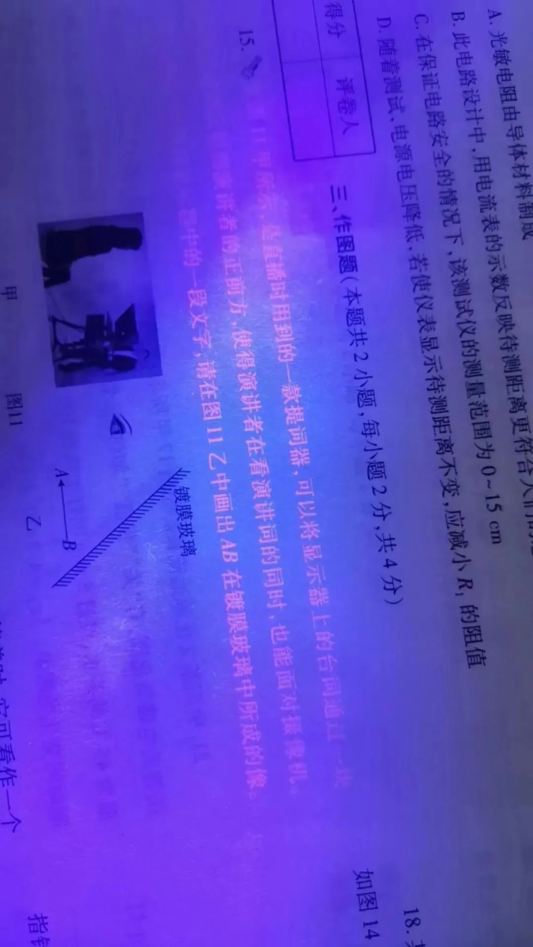 2026河南中考临考密卷,为孩子中考多加几十分! 第25张