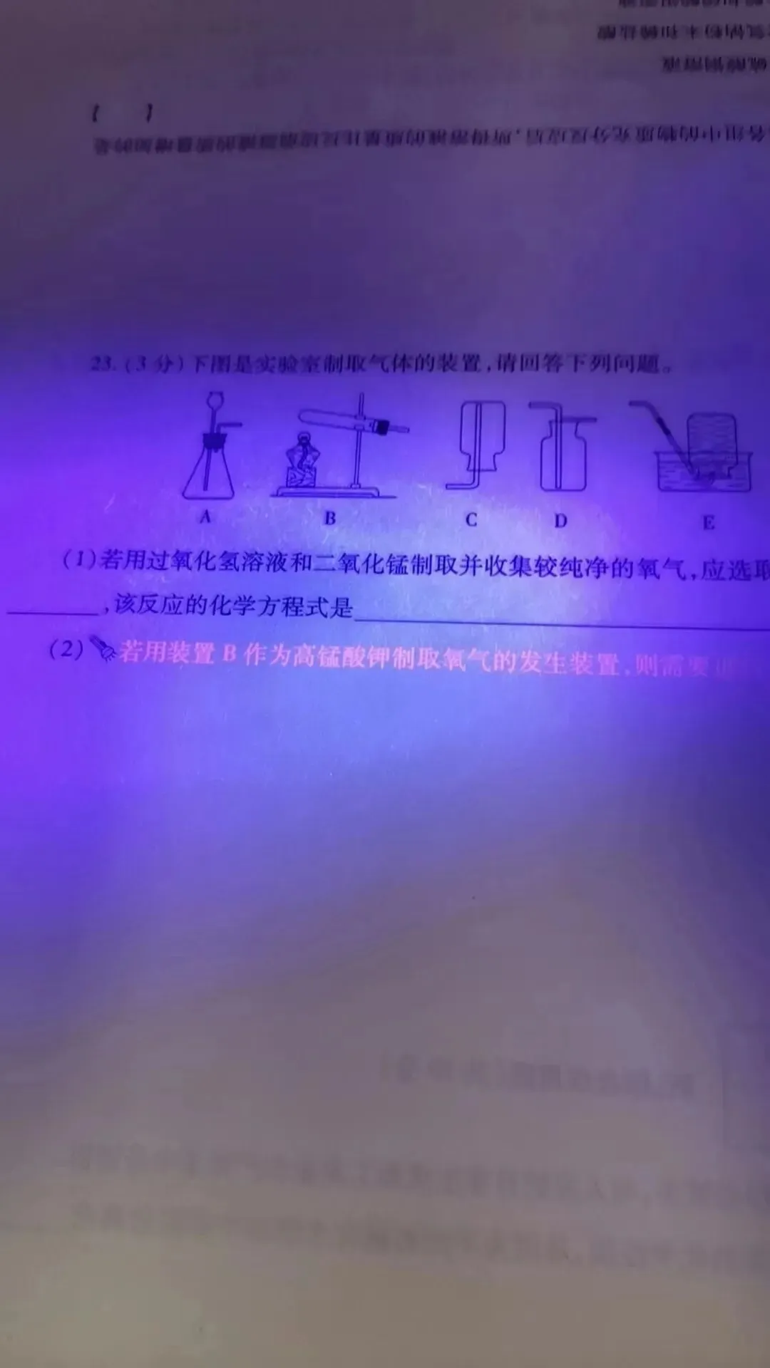 2026河南中考临考密卷,为孩子中考多加几十分! 第26张