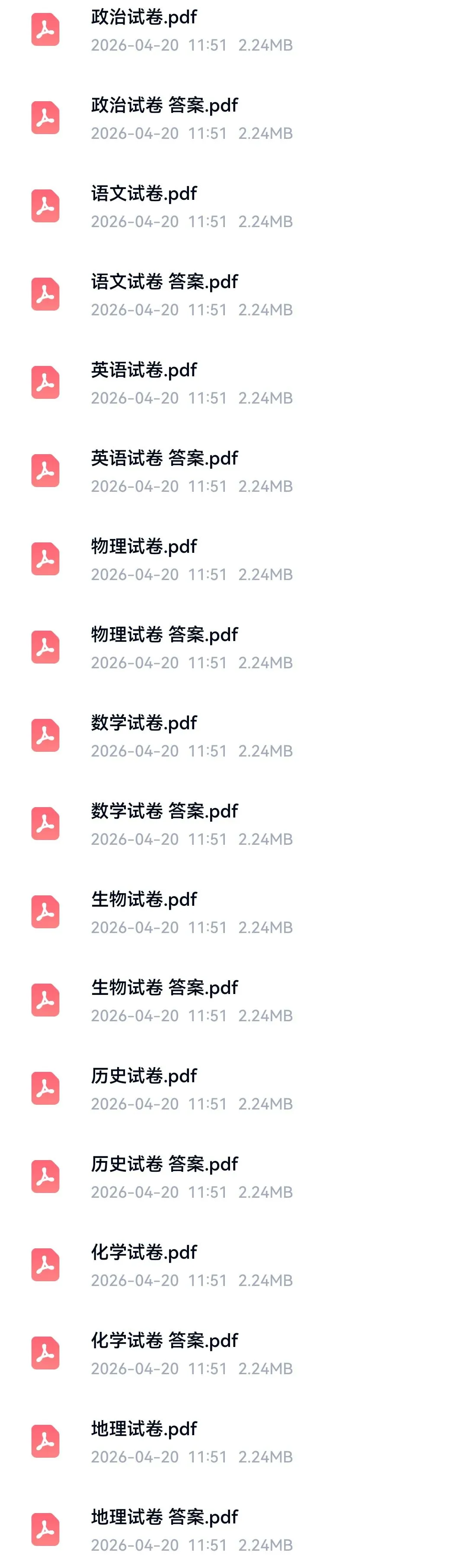 【潍坊二模】2026年潍坊市高考模拟考试【全科】试卷及答案解析 第2张