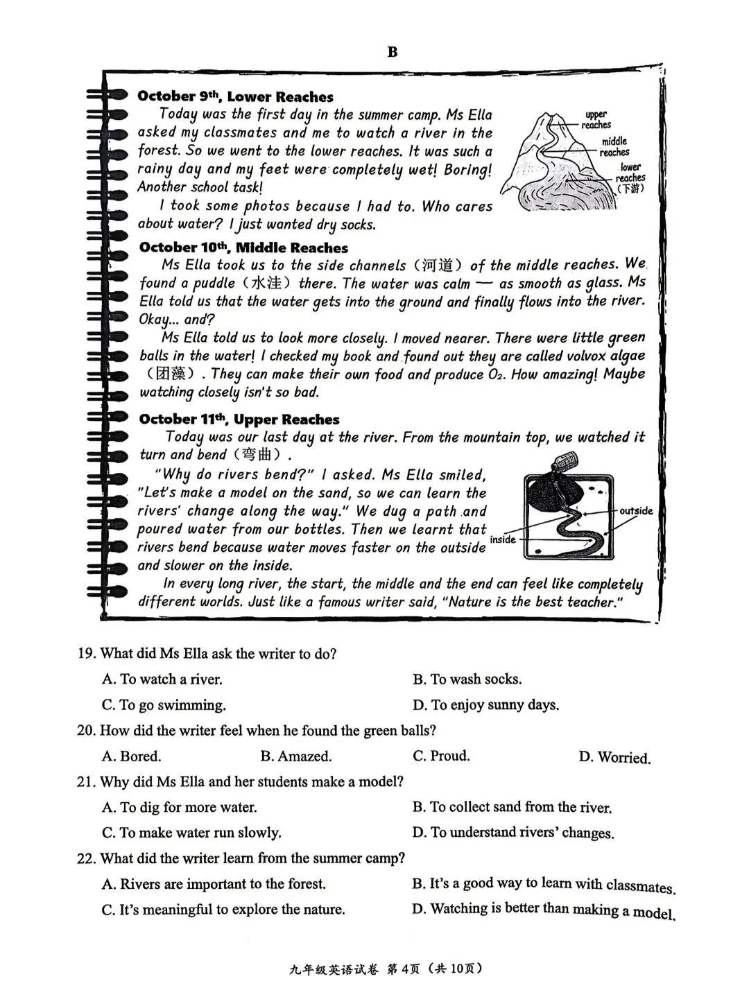 2026年浙江中考温州市一模英语试卷 第4张