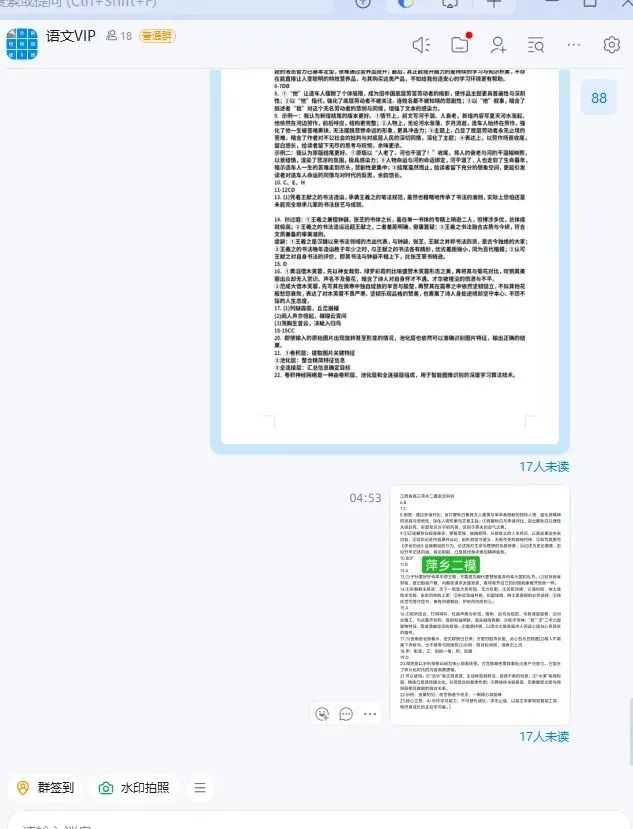 4.20萍乡市2026届高三第二次模拟考试.萍乡市2026届高三二模 第3张