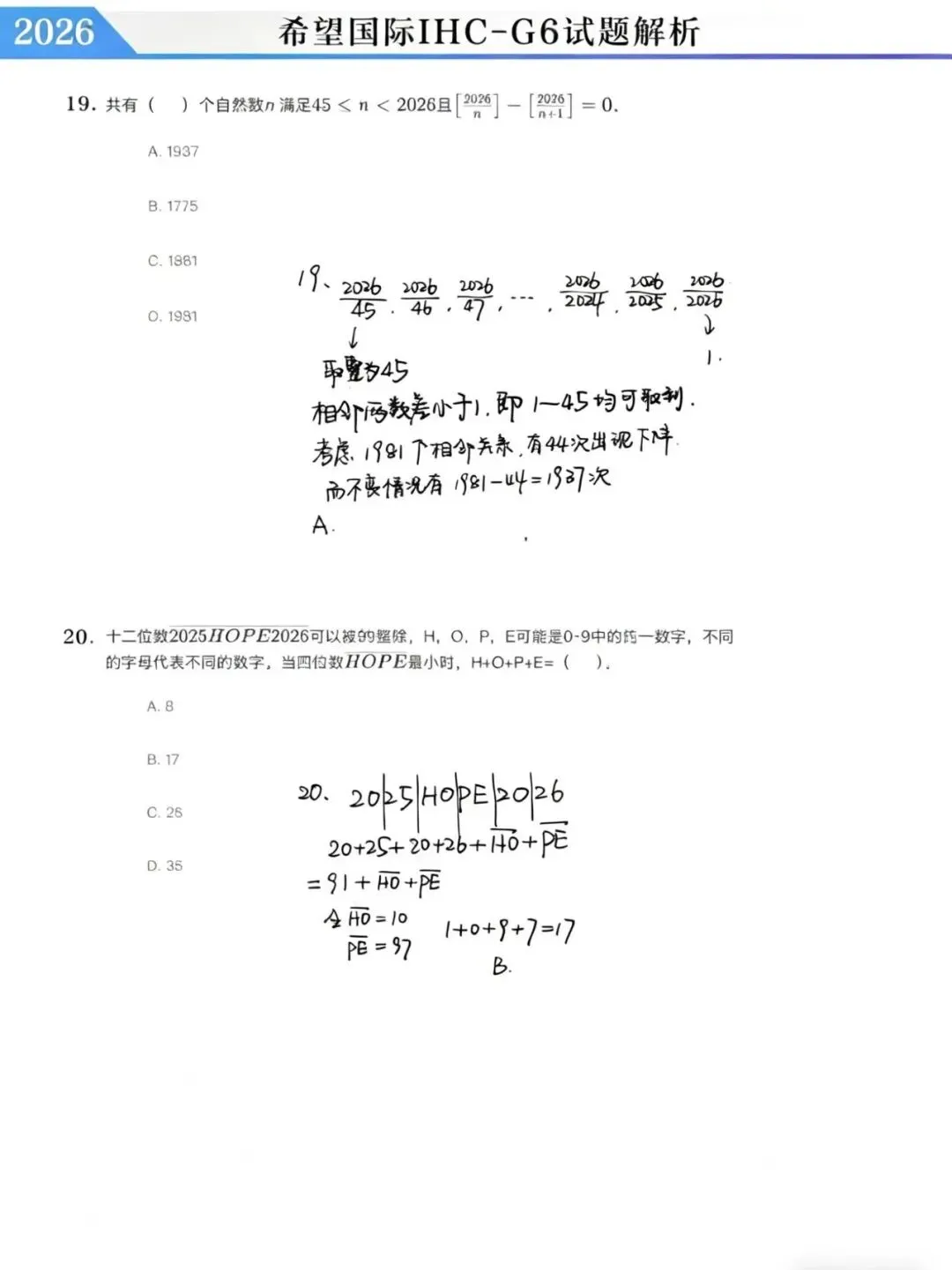 2026.4.19日希望国际真题&详细解析! 第62张