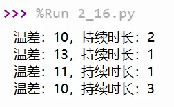 【真题回顾•第十期】2020年07月浙江省信息技术选考真题Python改编 第4张