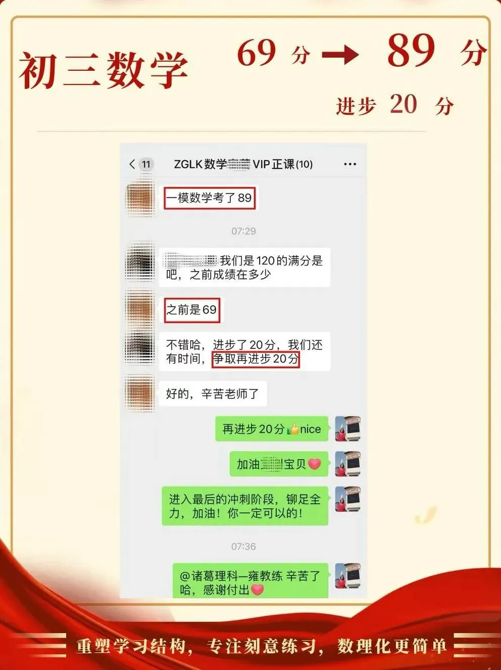 中考提分案例专栏:同样是学理科,为什么他家孩子能逆风翻盘? 第12张