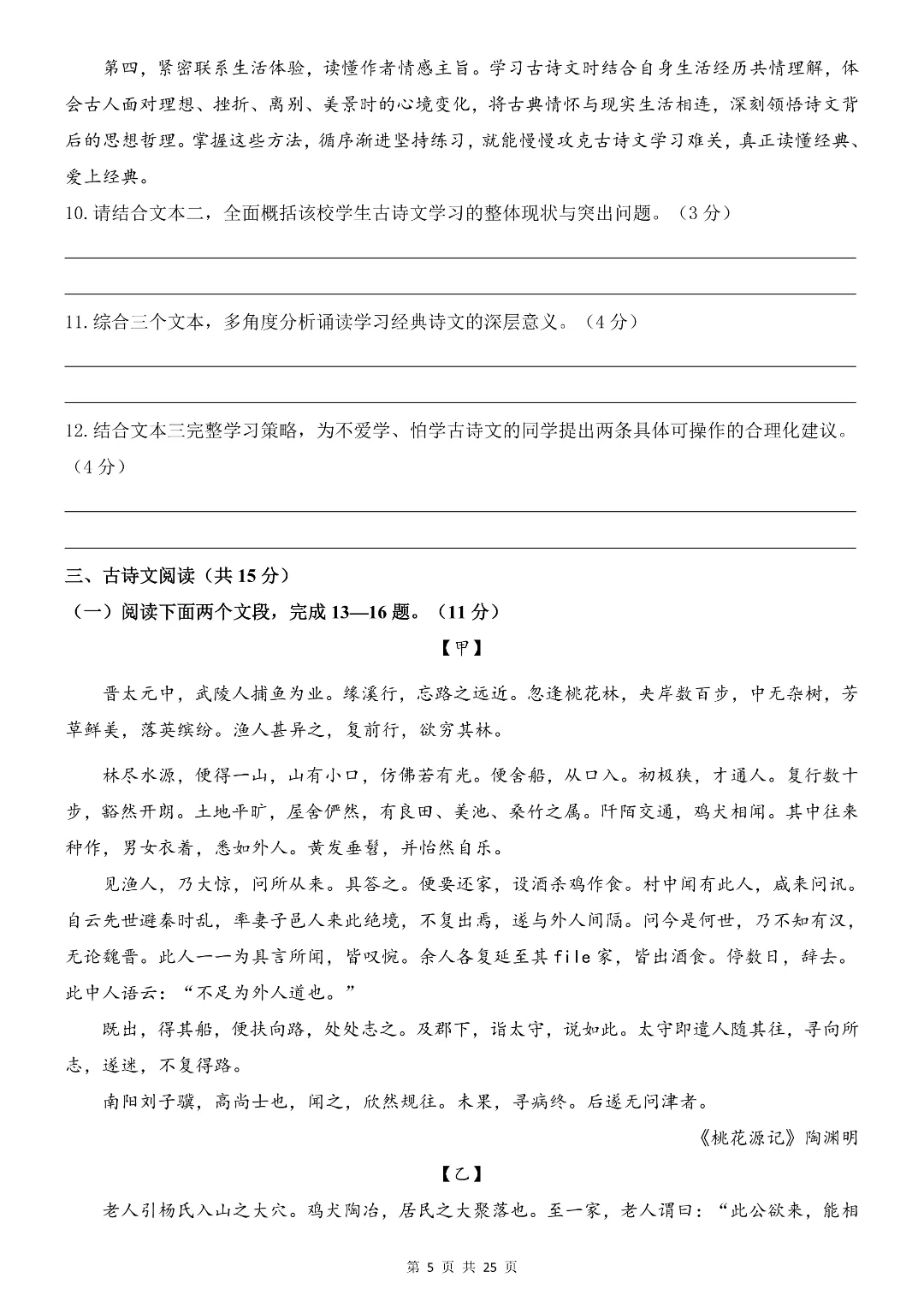2026年春新八年级初二下册语文《期中考试模拟测试卷》5套含答案解析‖电子版可打印 第6张