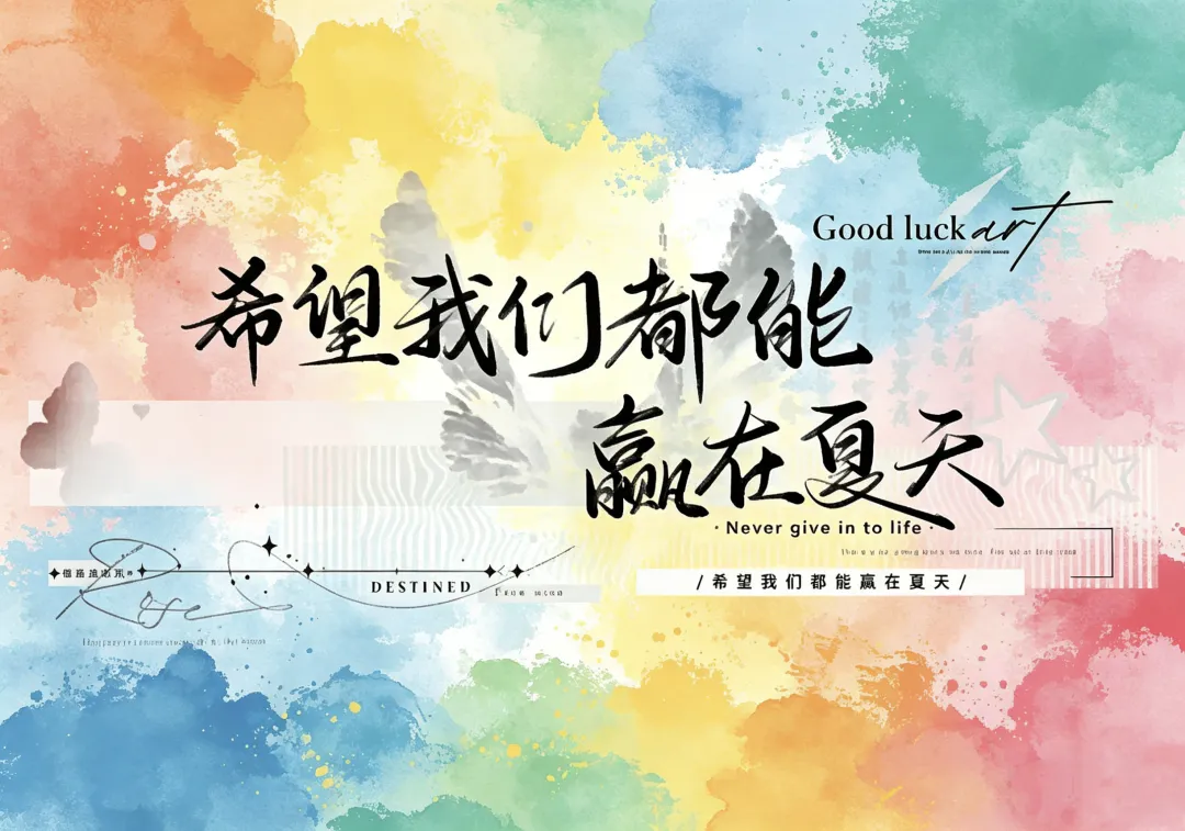 致奔赴中考的你 第12张