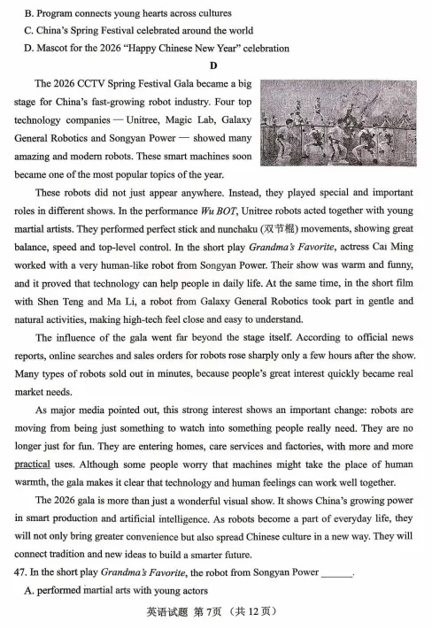 泰安东平2026中考一模「英语」!可下载! 第11张