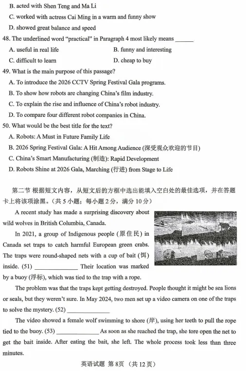 泰安东平2026中考一模「英语」!可下载! 第12张