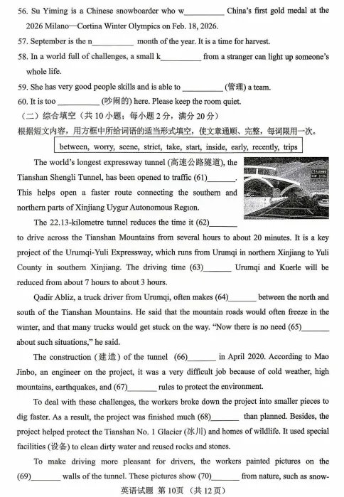 泰安东平2026中考一模「英语」!可下载! 第14张