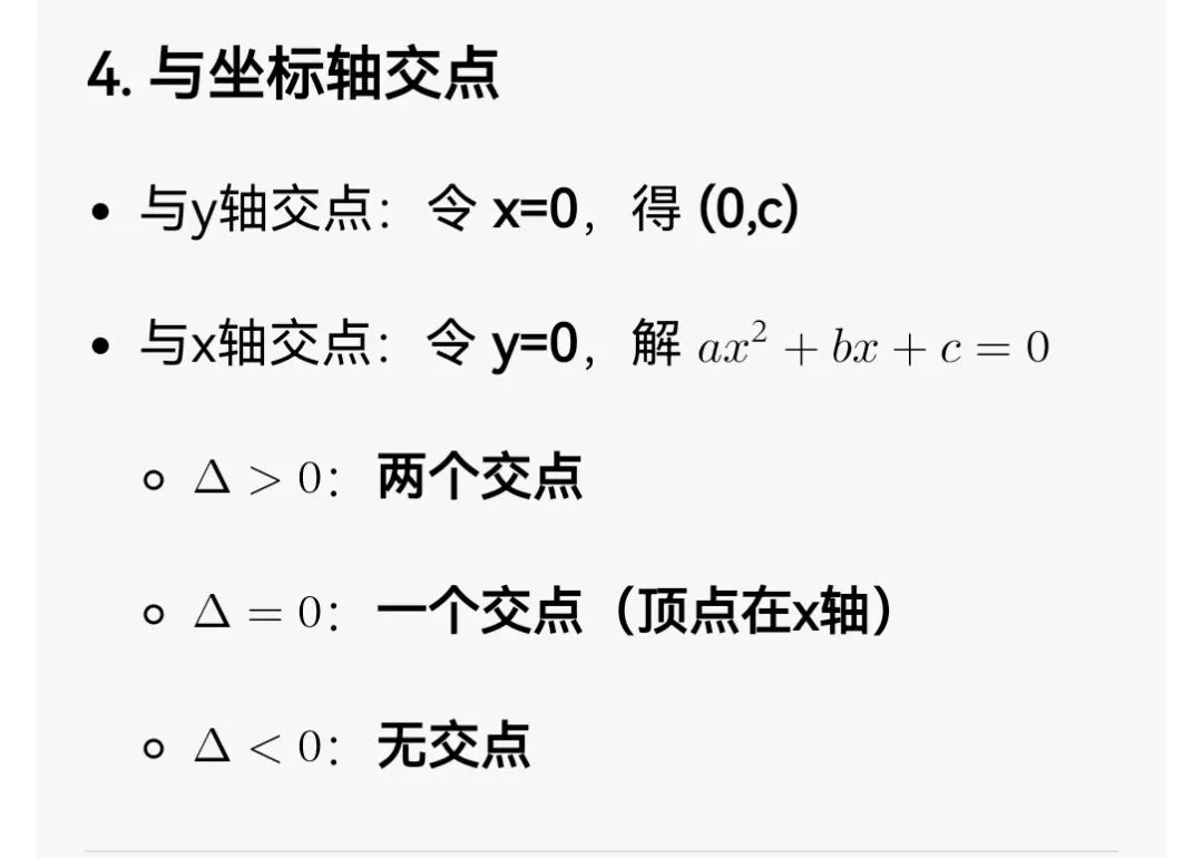中考数学专题20 二次函数的概念与图象性质 第5张